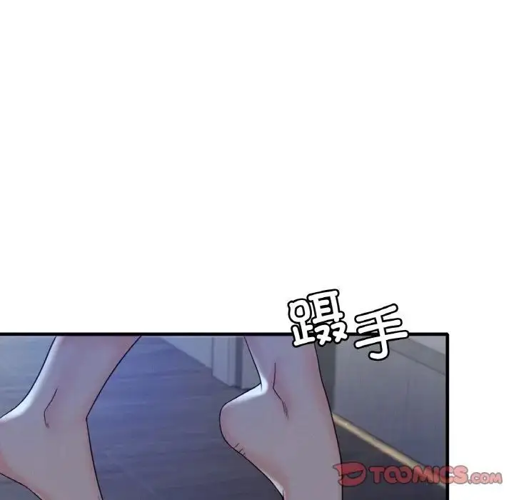 漫画《想要拥有她》第3话第196张图