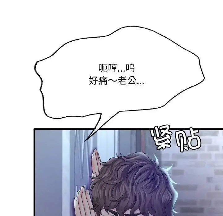 漫画《想要拥有她》第3话第198张图