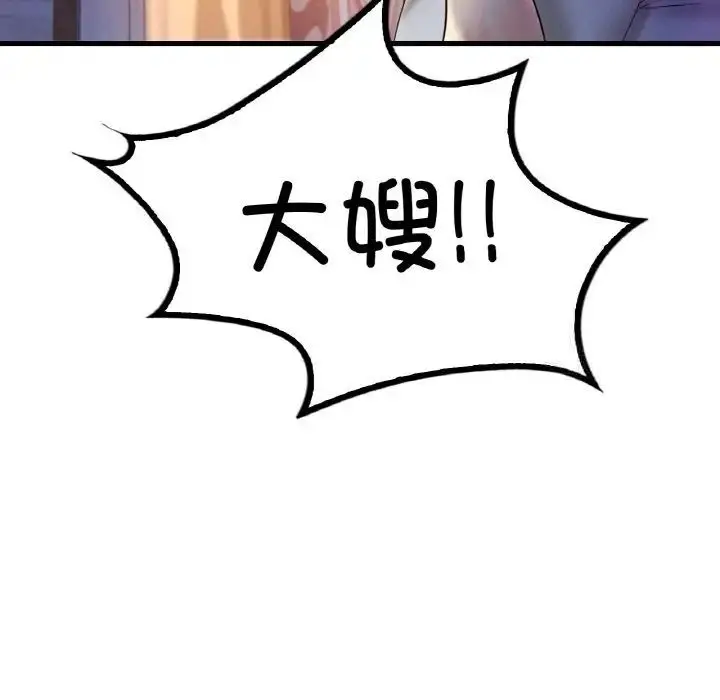 漫画《想要拥有她》第3话第202张图