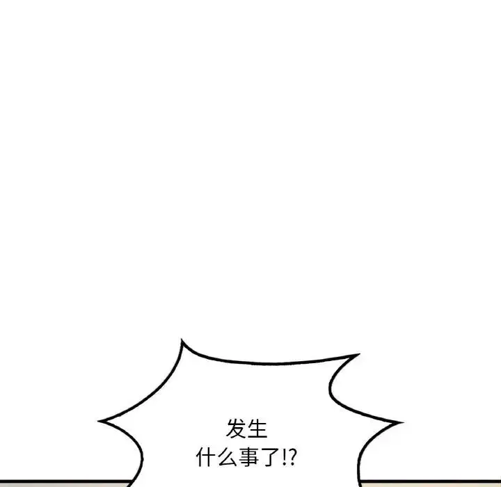 漫画《想要拥有她》第3话第203张图