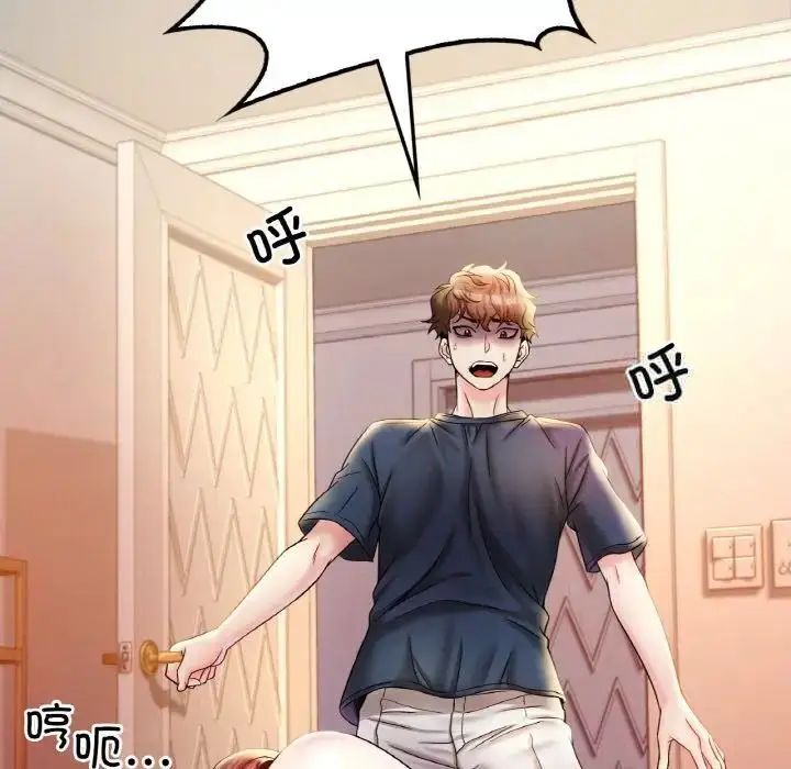 漫画《想要拥有她》第3话第204张图