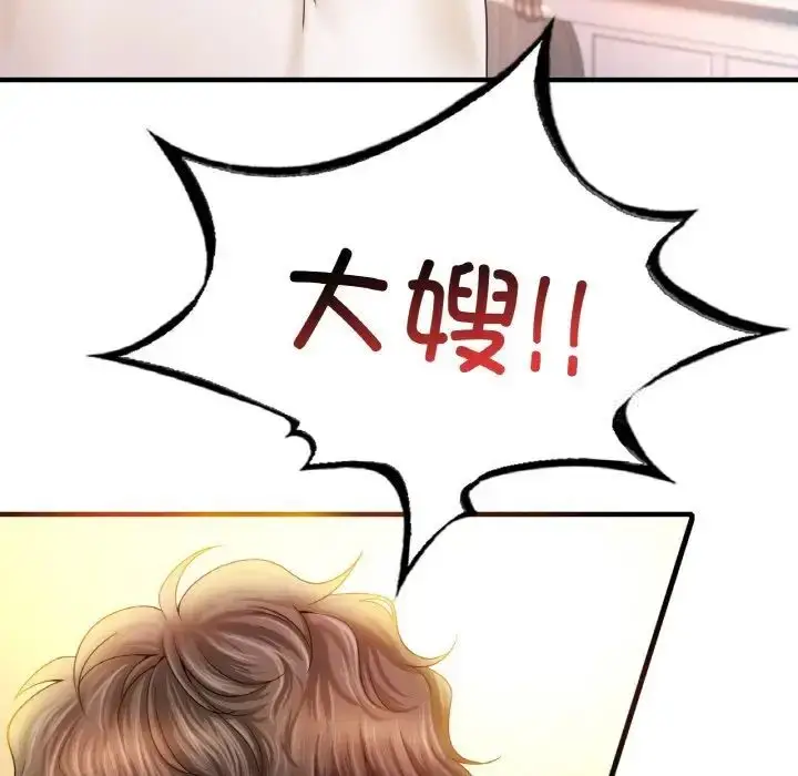 漫画《想要拥有她》第3话第211张图