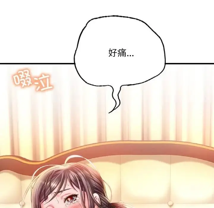 漫画《想要拥有她》第3话第213张图