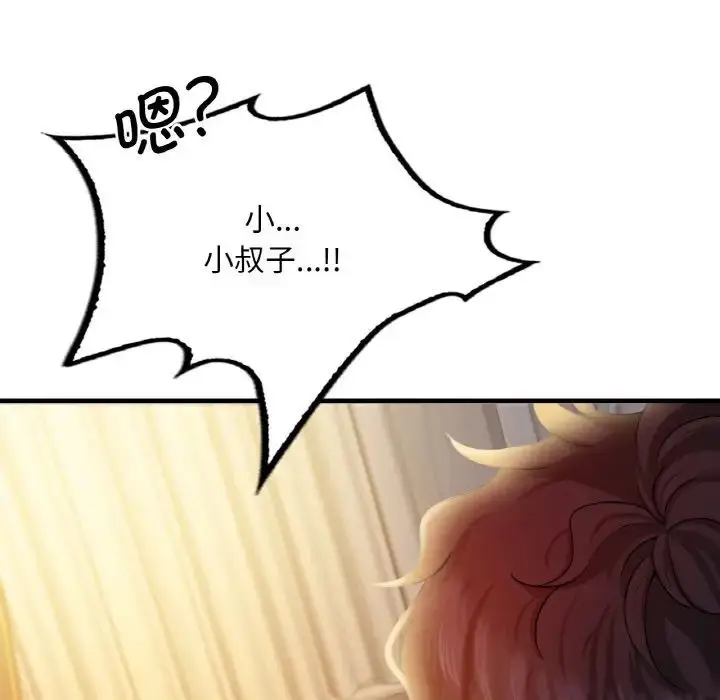漫画《想要拥有她》第3话第24张图