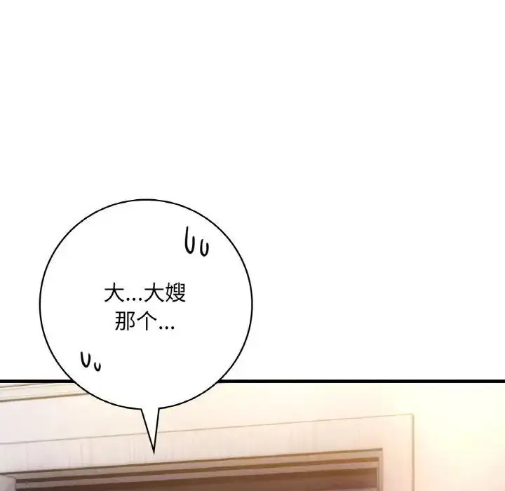 漫画《想要拥有她》第3话第27张图