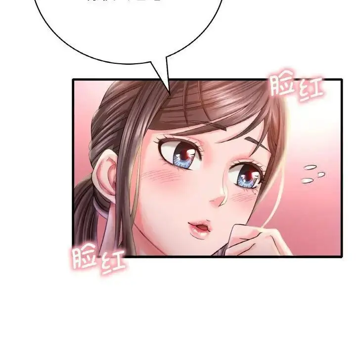 漫画《想要拥有她》第3话第31张图