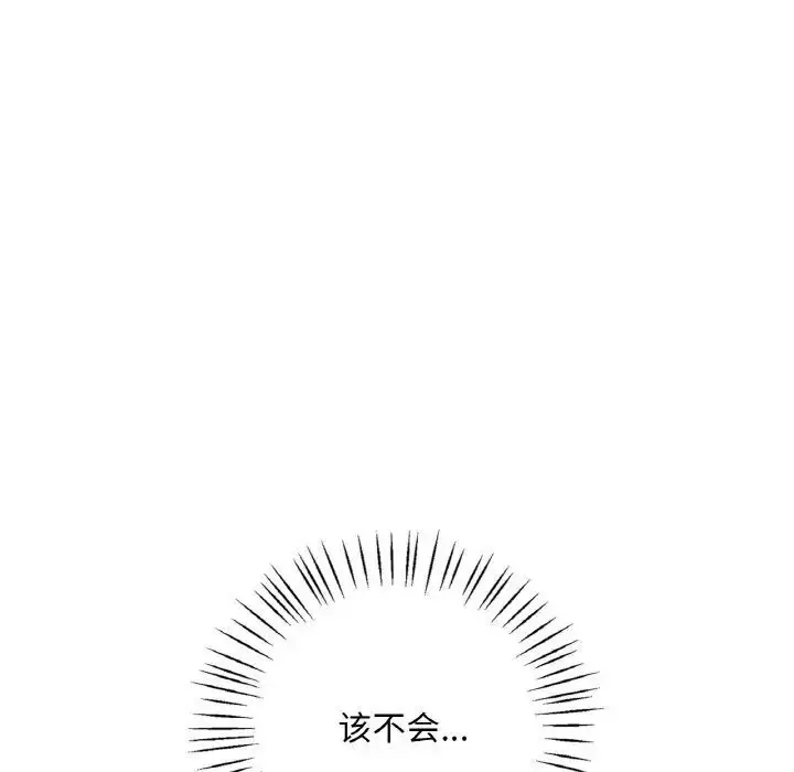 漫画《想要拥有她》第3话第34张图