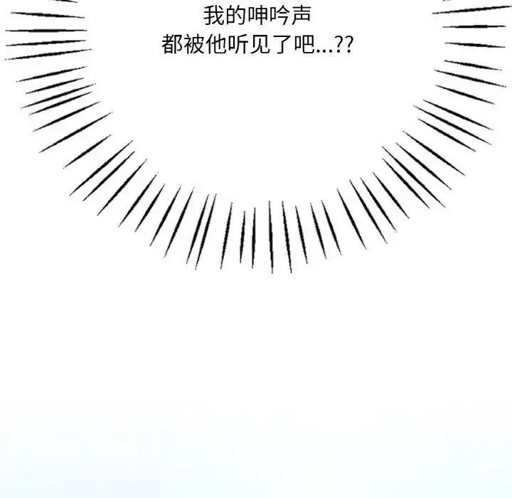 漫画《想要拥有她》第3话第38张图