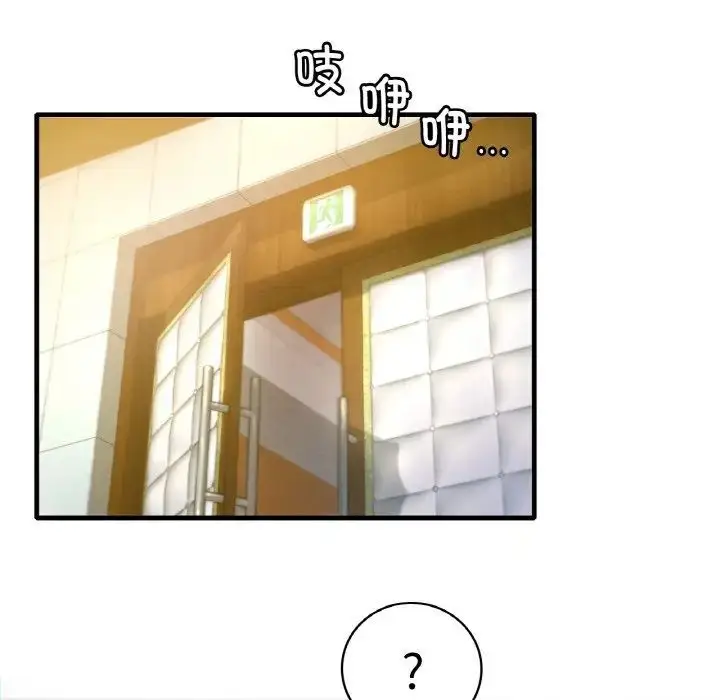 漫画《想要拥有她》第3话第42张图