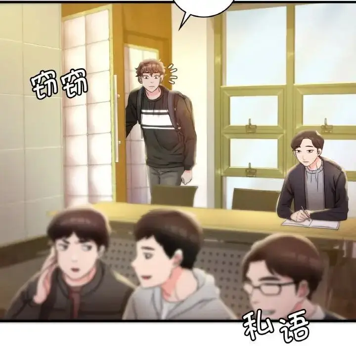 漫画《想要拥有她》第3话第43张图