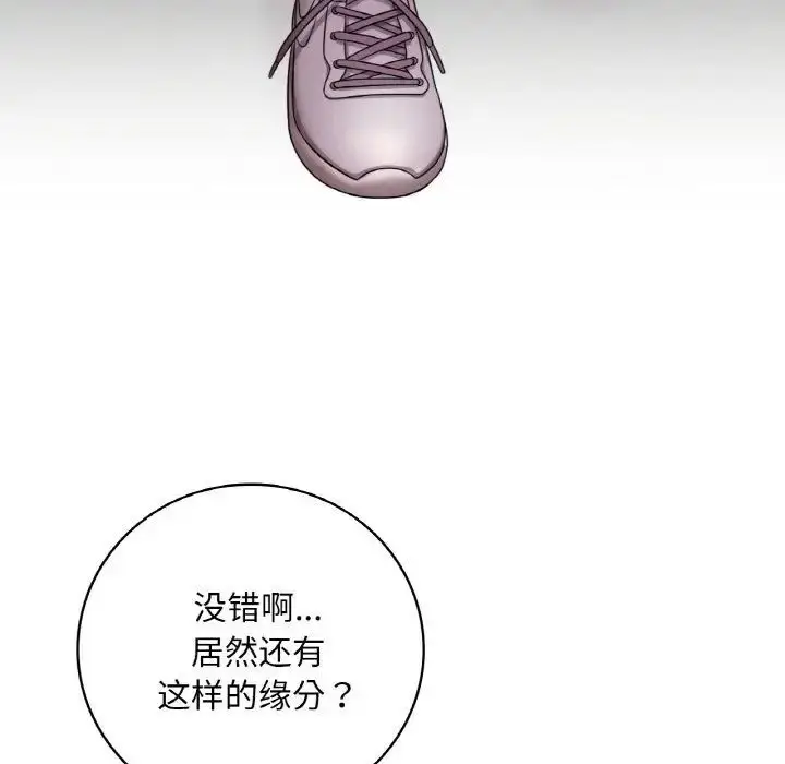 漫画《想要拥有她》第3话第54张图