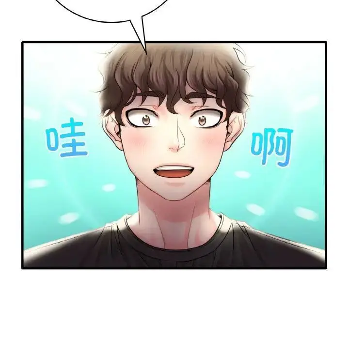漫画《想要拥有她》第3话第55张图