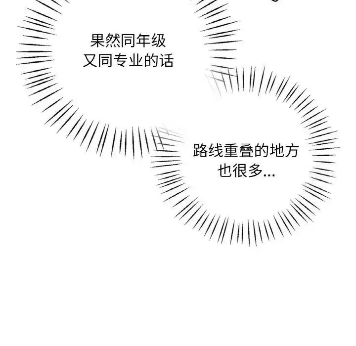 漫画《想要拥有她》第3话第62张图