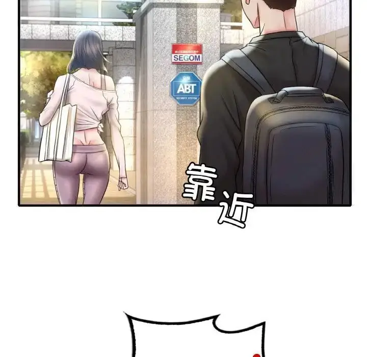 漫画《想要拥有她》第3话第81张图