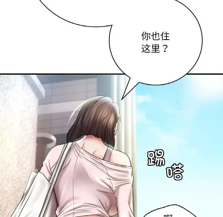漫画《想要拥有她》第3话第88张图