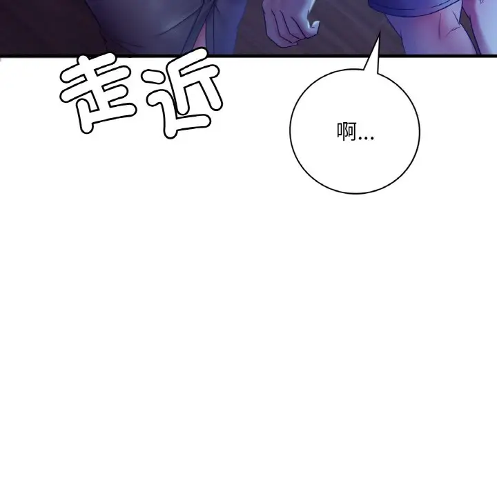 漫画《想要拥有她》第4话第101张图