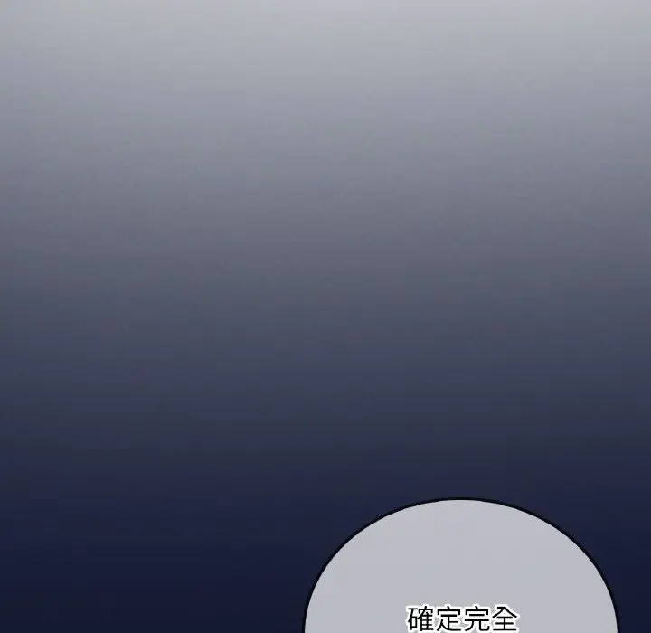 漫画《想要拥有她》第4话第105张图