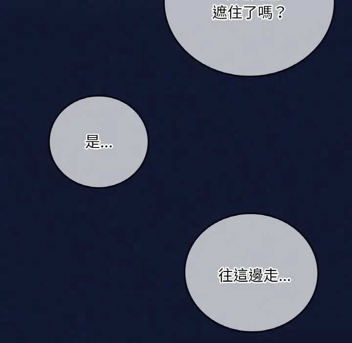 漫画《想要拥有她》第4话第106张图