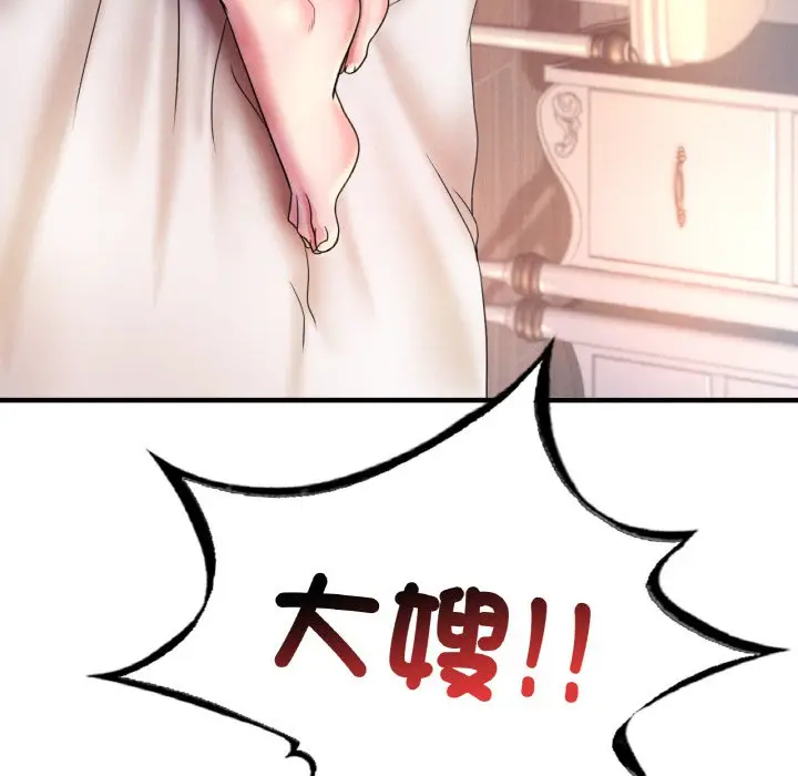 漫画《想要拥有她》第4话第11张图