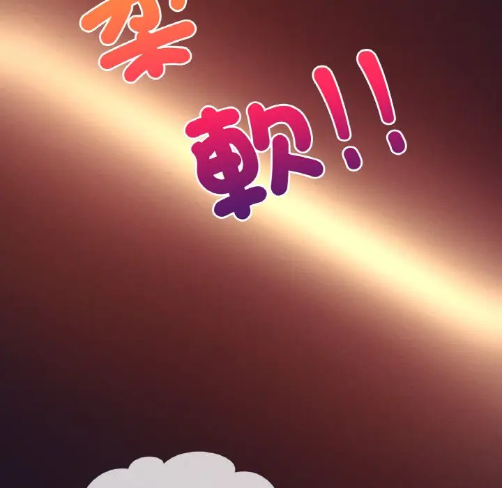 漫画《想要拥有她》第4话第112张图