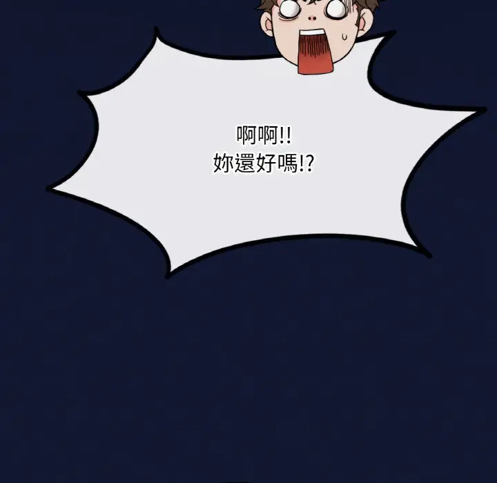漫画《想要拥有她》第4话第114张图