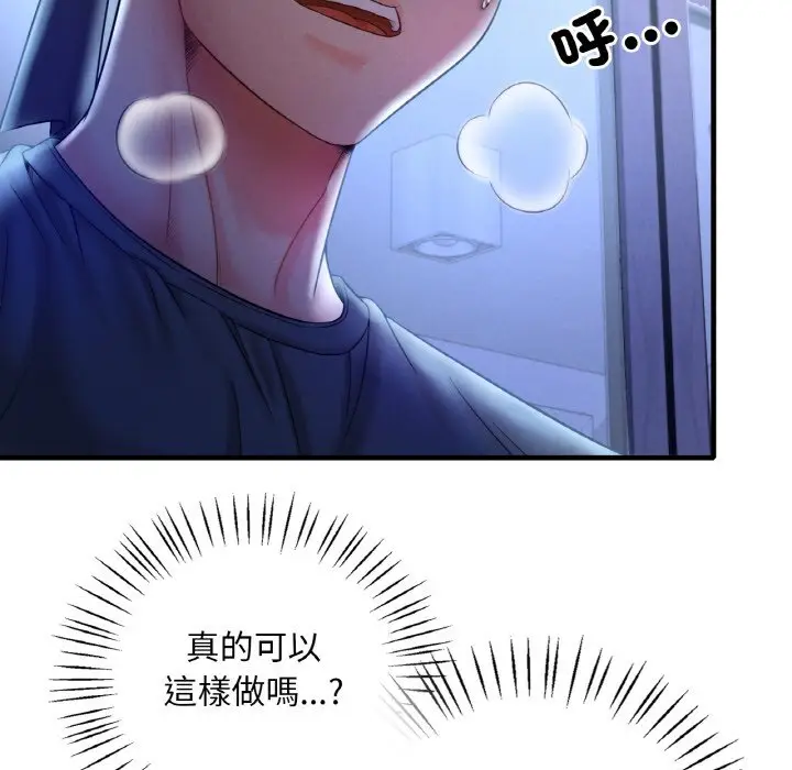 漫画《想要拥有她》第4话第120张图