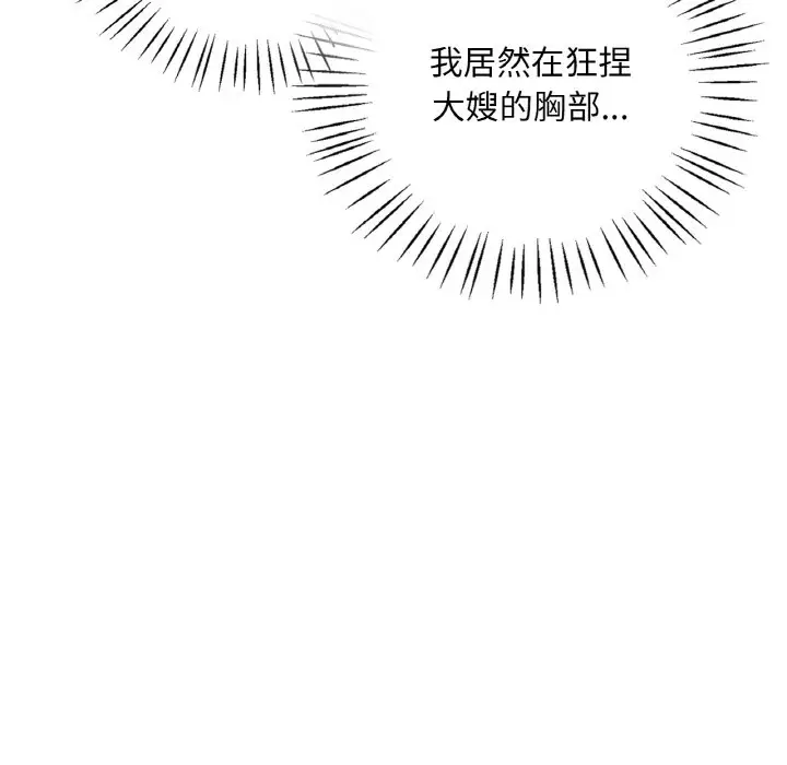 漫画《想要拥有她》第4话第121张图