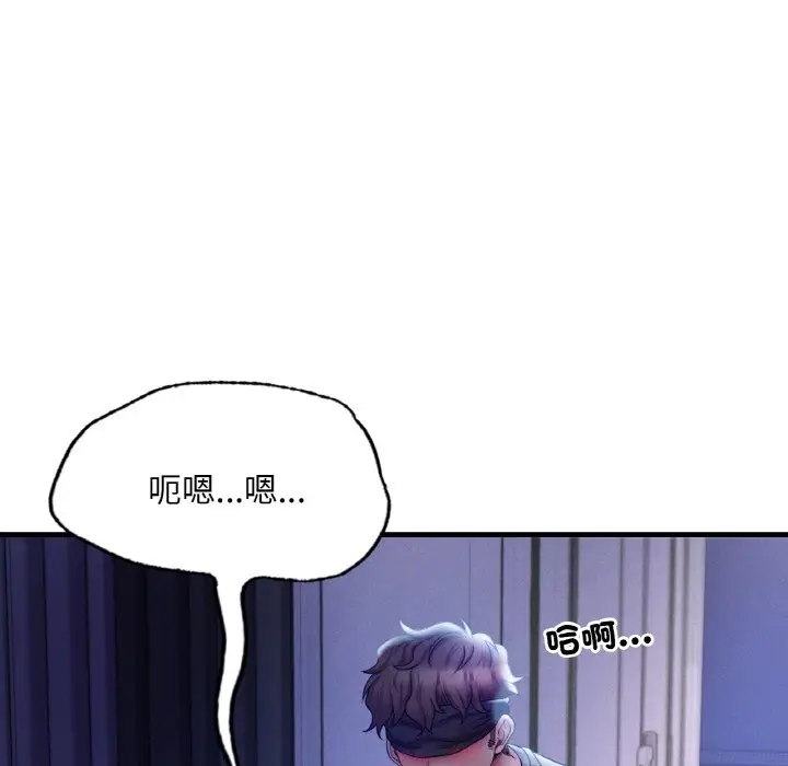 漫画《想要拥有她》第4话第122张图