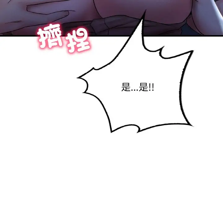 漫画《想要拥有她》第4话第127张图