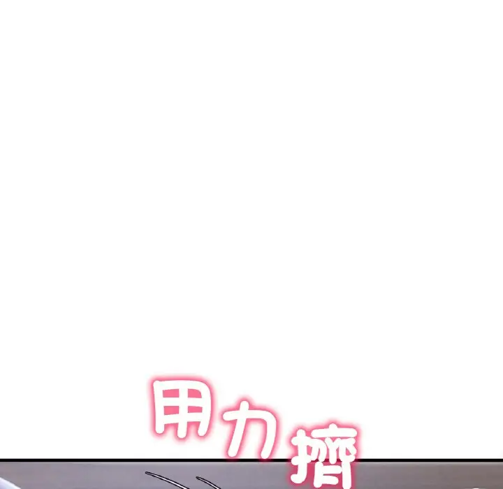 漫画《想要拥有她》第4话第128张图