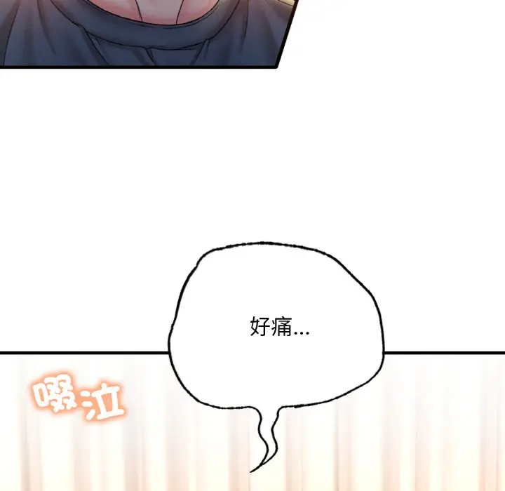 漫画《想要拥有她》第4话第13张图