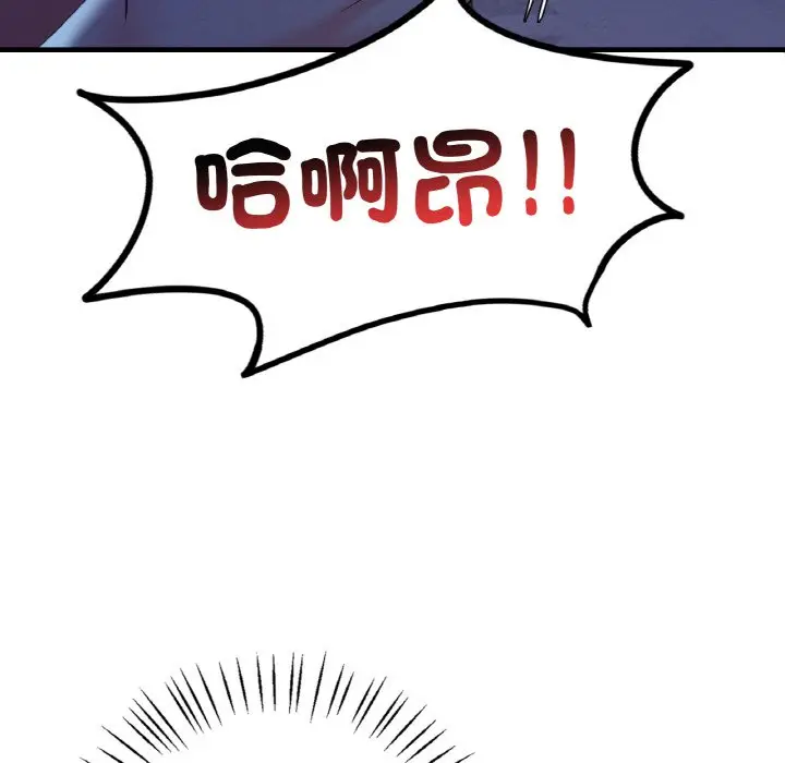 漫画《想要拥有她》第4话第130张图