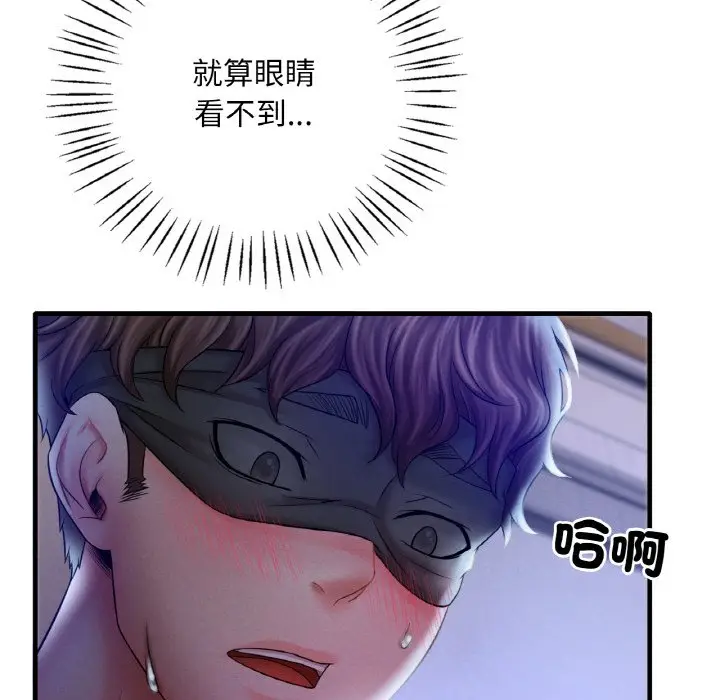 漫画《想要拥有她》第4话第131张图
