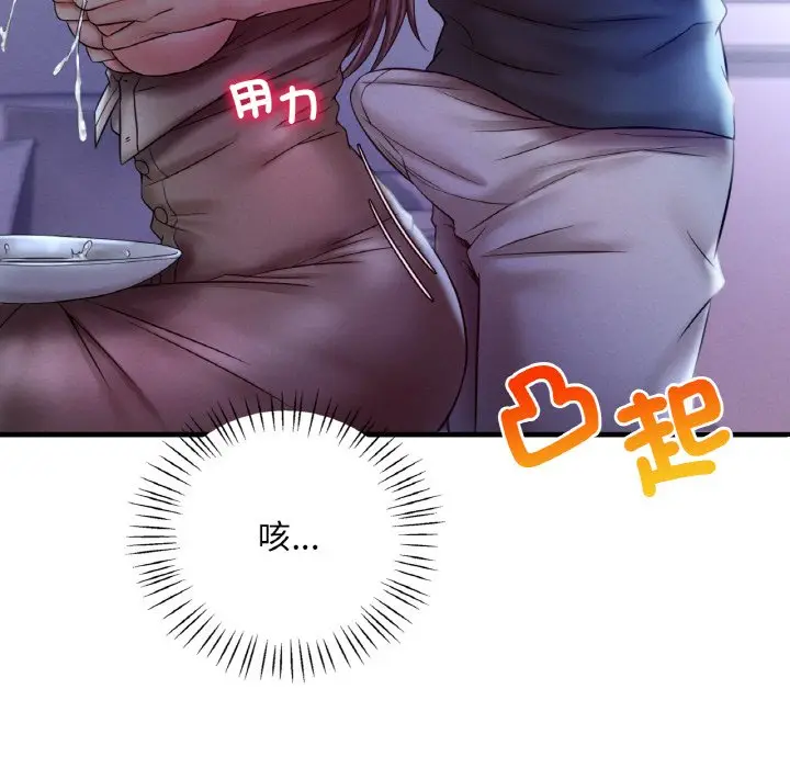 漫画《想要拥有她》第4话第134张图