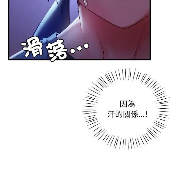 漫画《想要拥有她》第4话第143张图