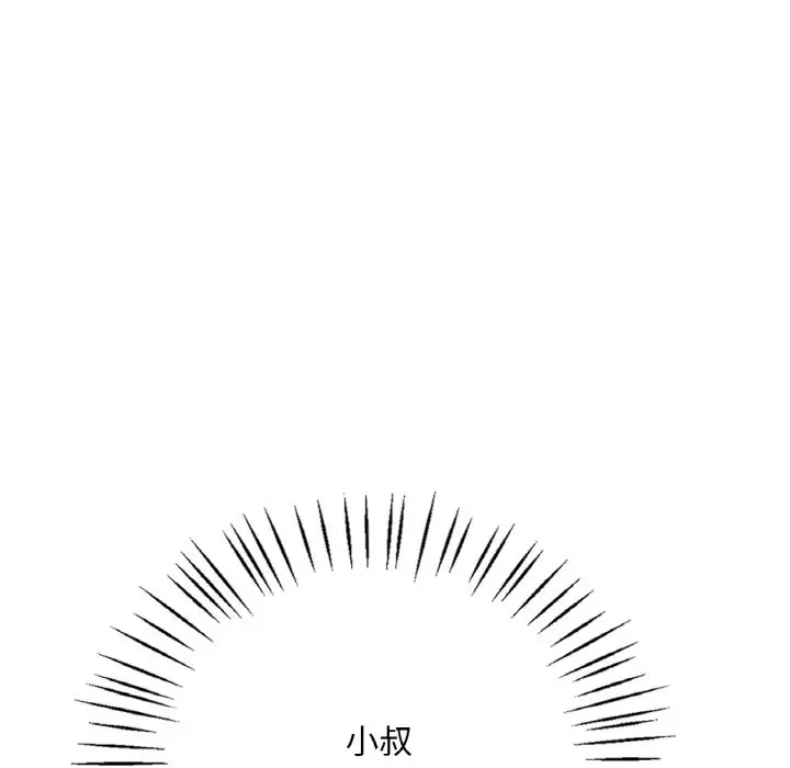 漫画《想要拥有她》第4话第154张图