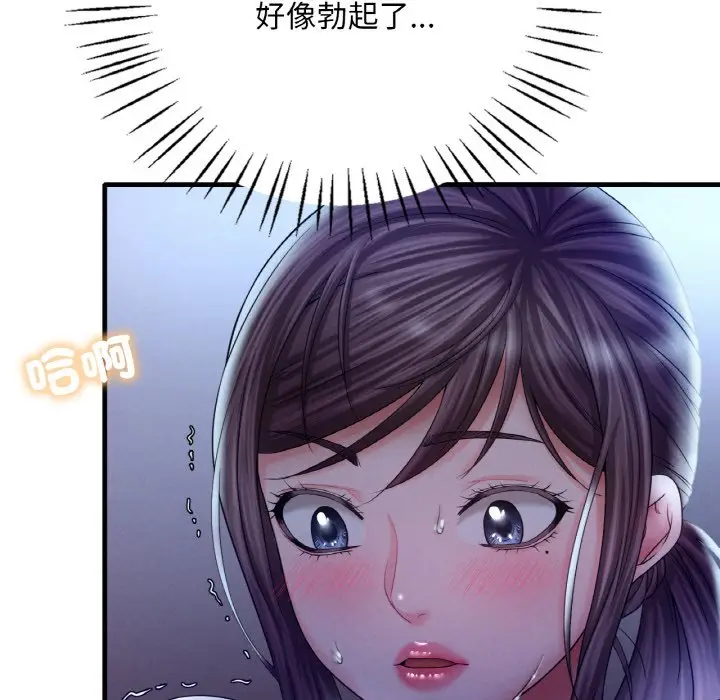 漫画《想要拥有她》第4话第155张图