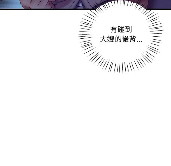 漫画《想要拥有她》第4话第159张图