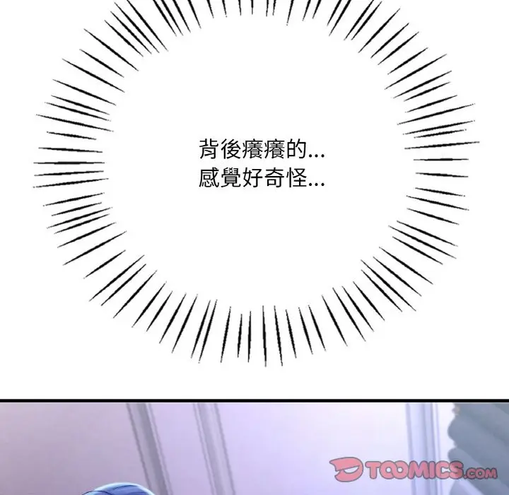 漫画《想要拥有她》第4话第164张图