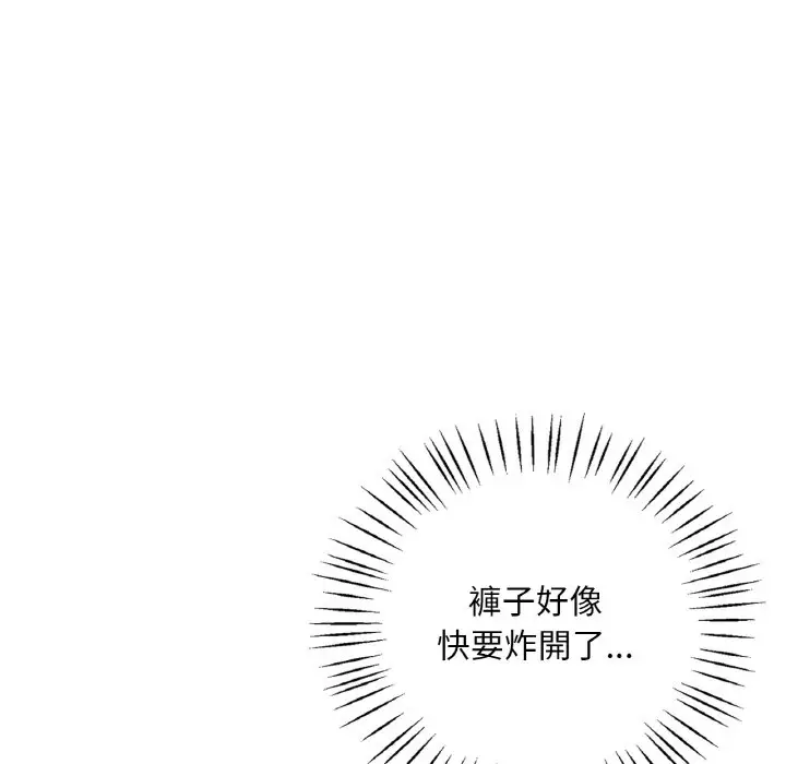 漫画《想要拥有她》第4话第168张图