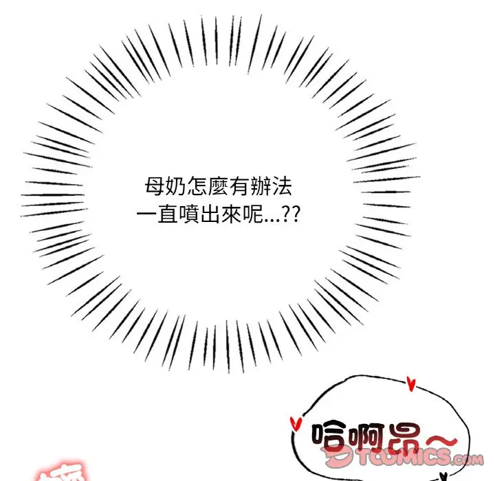 漫画《想要拥有她》第4话第172张图