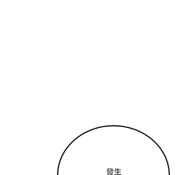 漫画《想要拥有她》第4话第18张图