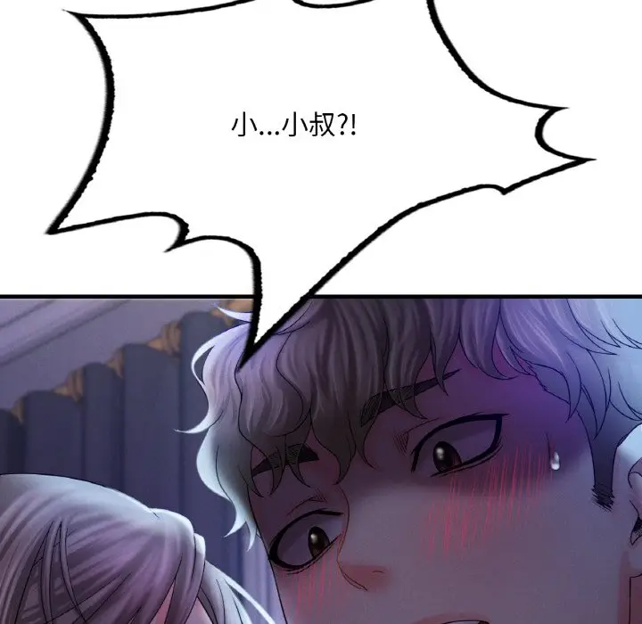 漫画《想要拥有她》第4话第183张图