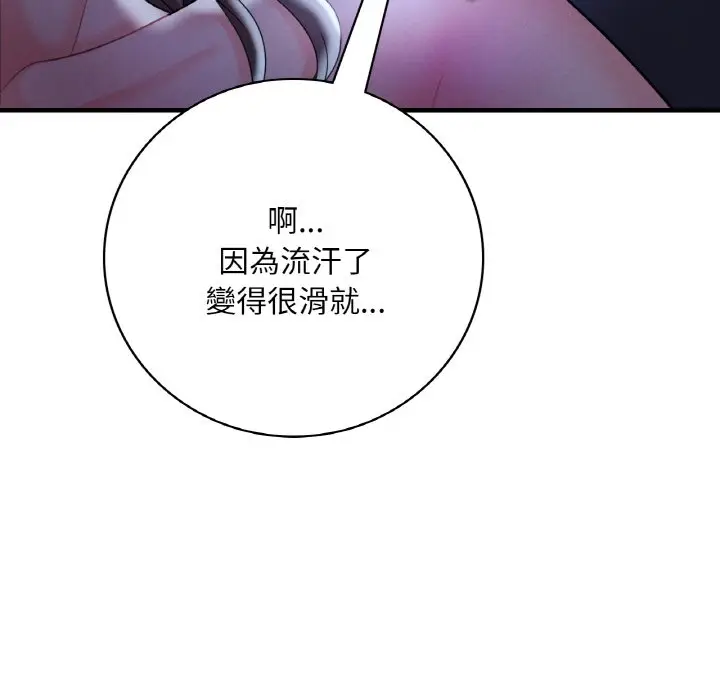 漫画《想要拥有她》第4话第185张图