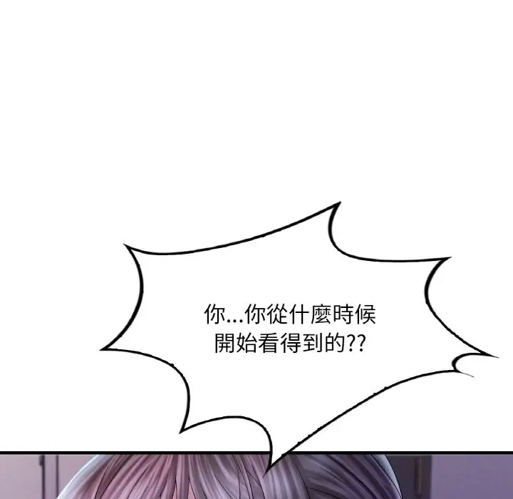 漫画《想要拥有她》第4话第186张图