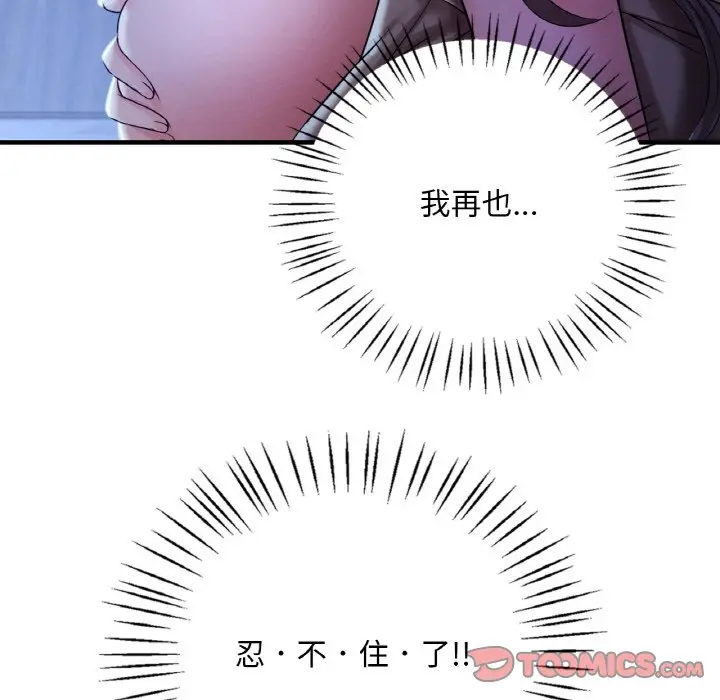 漫画《想要拥有她》第4话第188张图