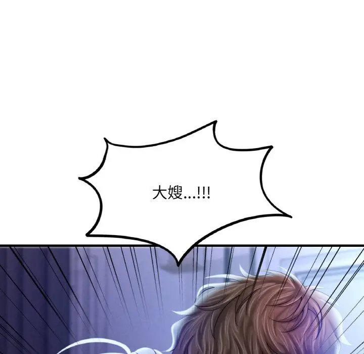 漫画《想要拥有她》第4话第190张图