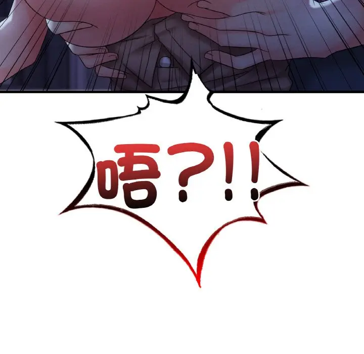 漫画《想要拥有她》第4话第192张图
