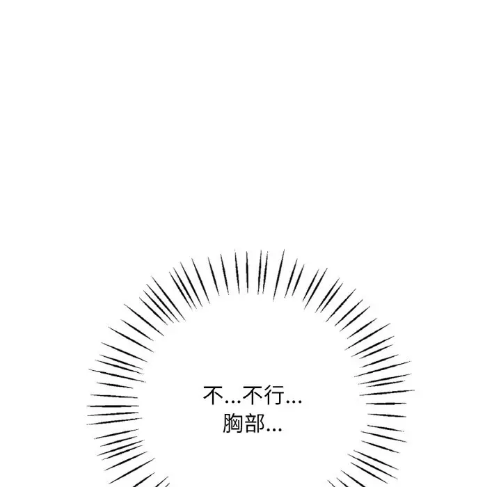 漫画《想要拥有她》第4话第22张图
