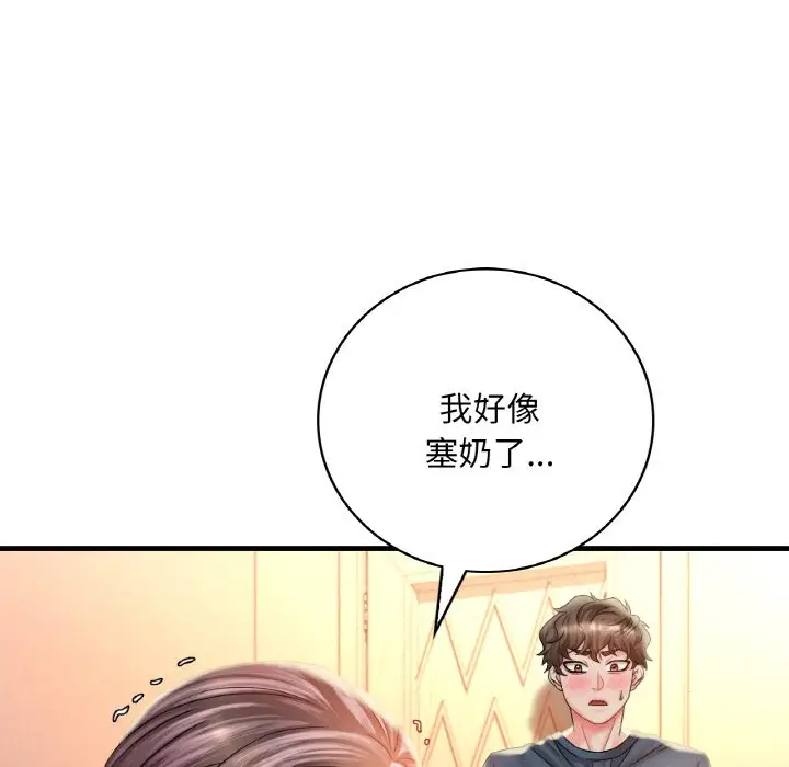 漫画《想要拥有她》第4话第25张图